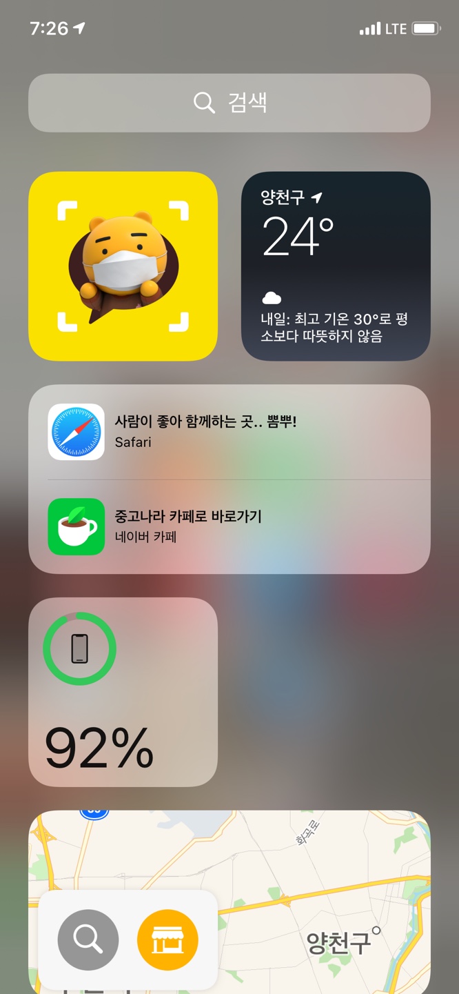  아이폰 QR체크인 코드 위젯 - 설정 세팅 방법 (체크인할때 1초)