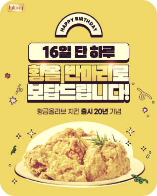 비비큐