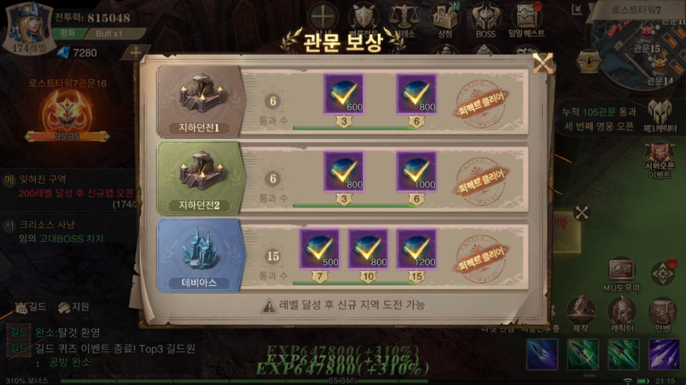 사전예약 CBT 리뷰 이번에는 다른 신상 게임 발매 예정 뮤어크 엔젤 2 9