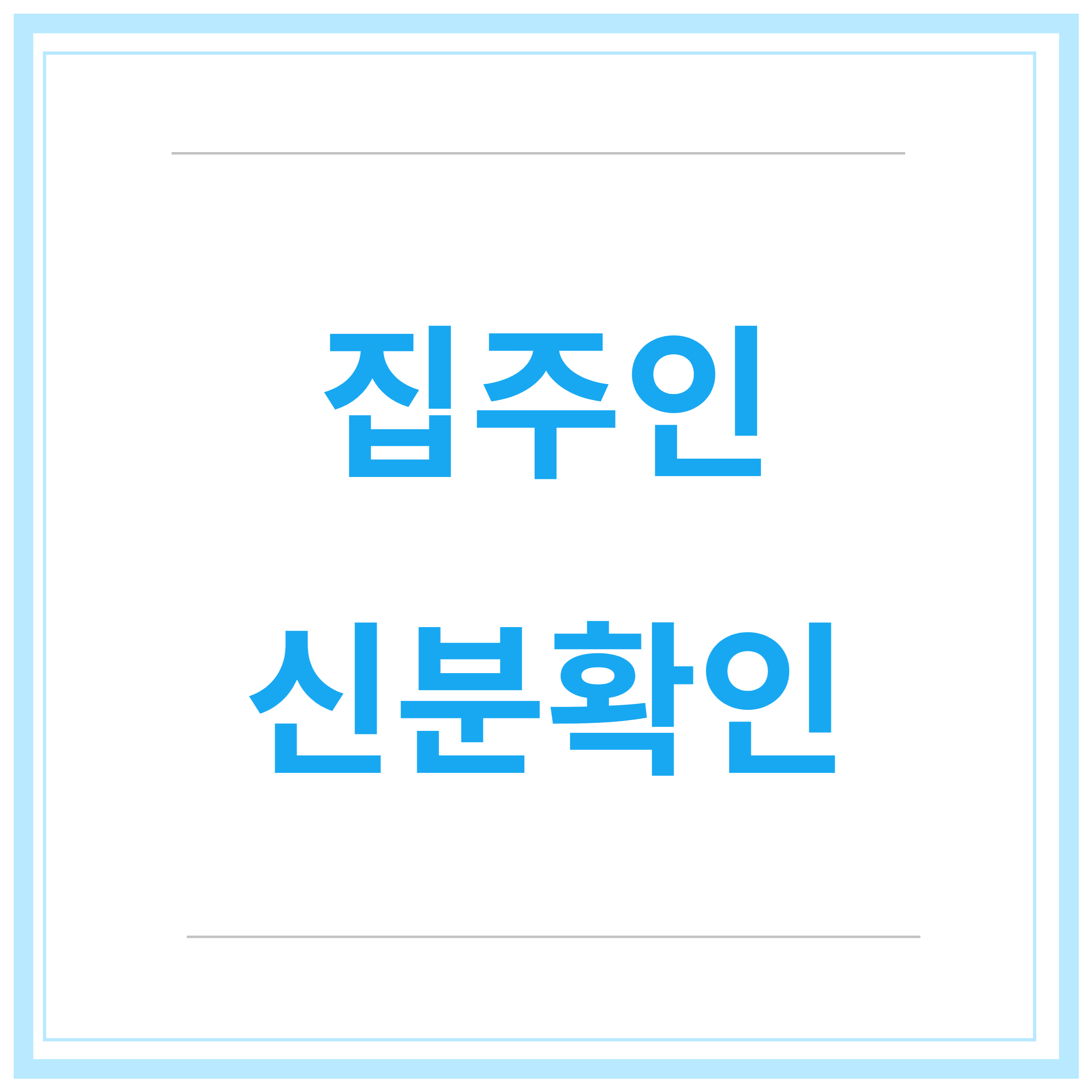 전세사기-예방-깡통전세-필수확인-7가지