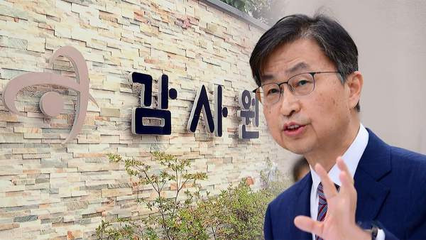 최재해 감사원장이 취임