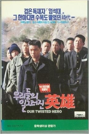  역대최연소 남우주연상 수상 홍경인 근황, '택배는 몽골몽골' 출연