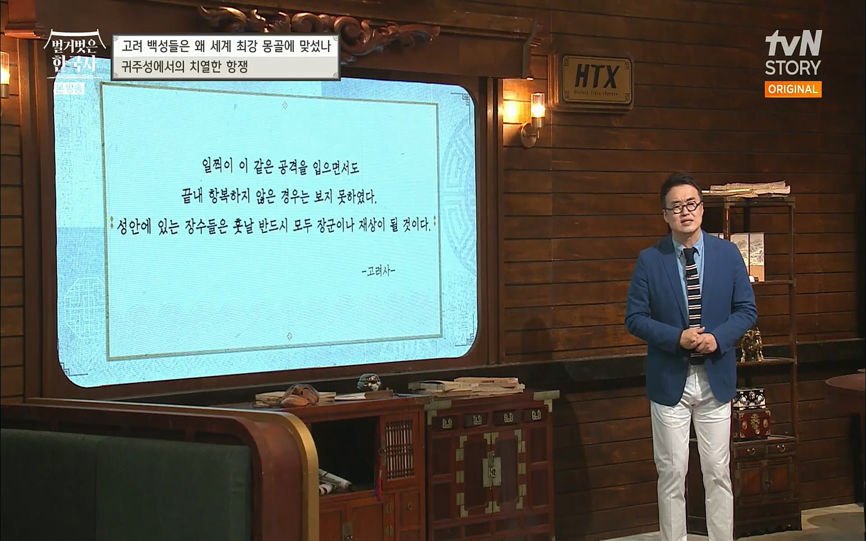 벌거벗은 한국사.E13.220720p.H264-F1RST.mp4_20220723_154315.603.jpg