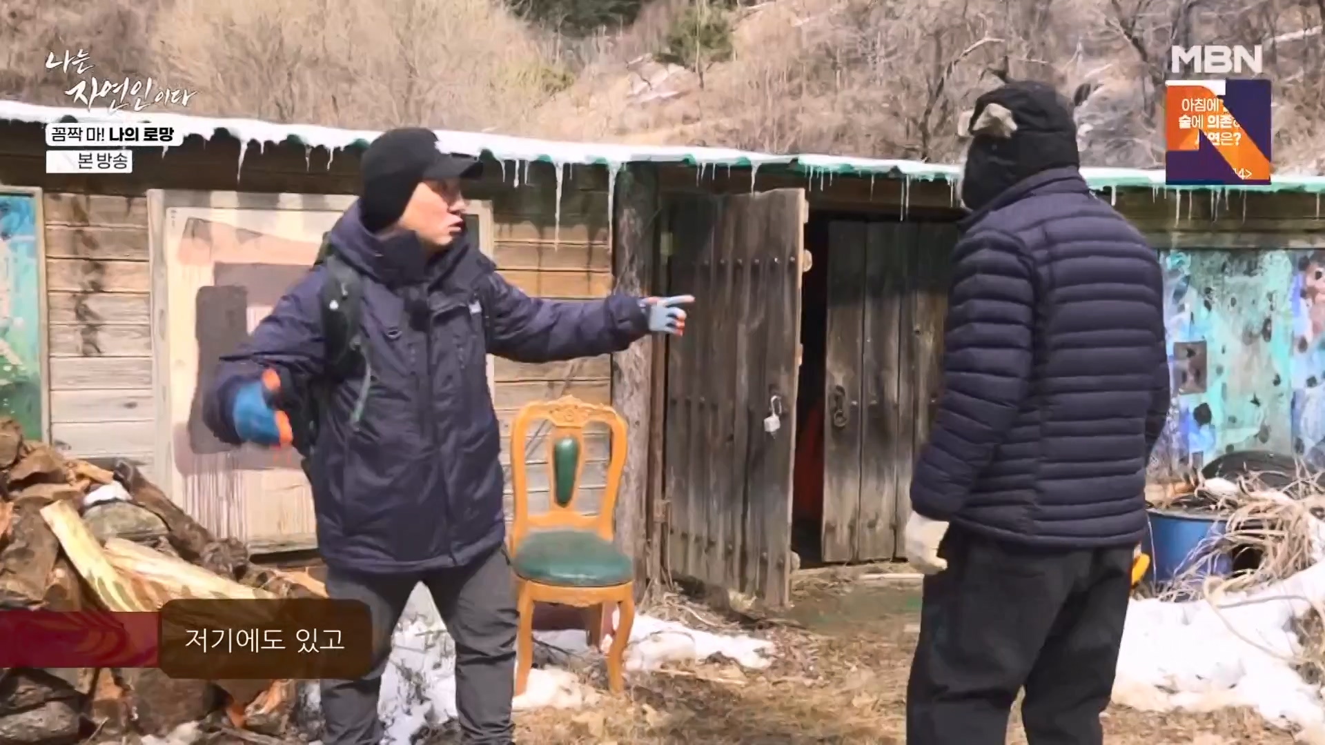 나는 자연인이다.E598.240320p-NEXT.mp4_20240321_202627.460.jpg