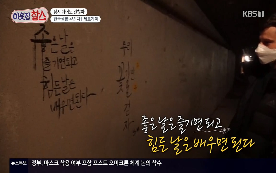 이웃집 찰스.E333.220413p-NEXT.mp4_20220413_182748.843.jpg