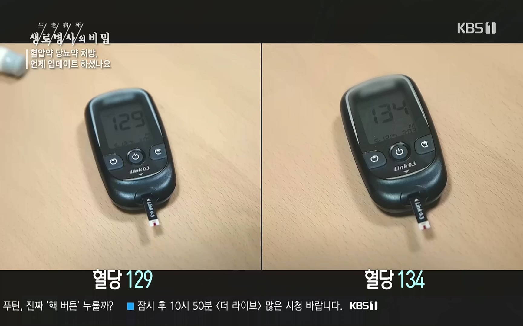 생로병사의 비밀.E838.221005p.H264-F1RST.mp4_20221008_182158.541.jpg