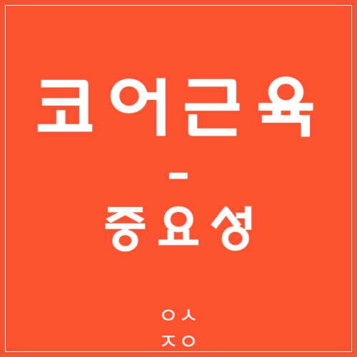포스트 표지