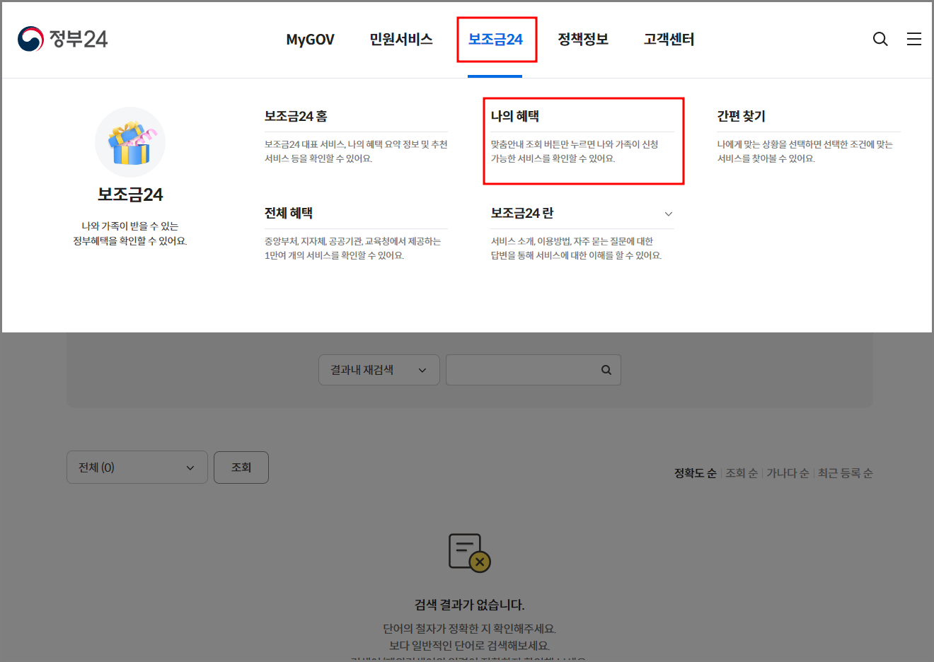 보조금 찾기