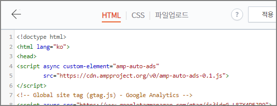 스킨 편집의 HTML편집 화면