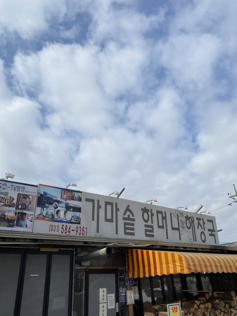 주차장식당 이미지