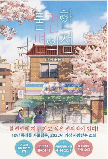 약속편의점 이미지