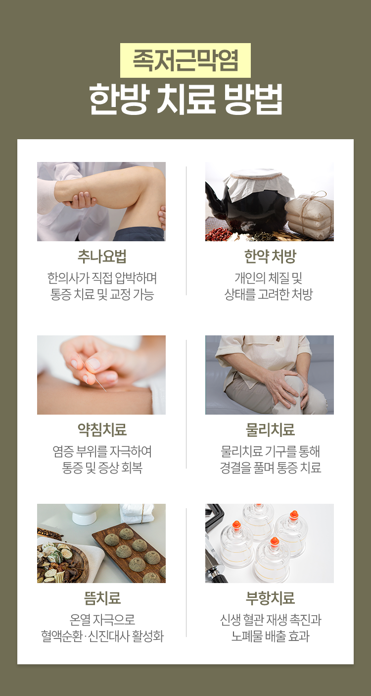 아침에한의원 이미지