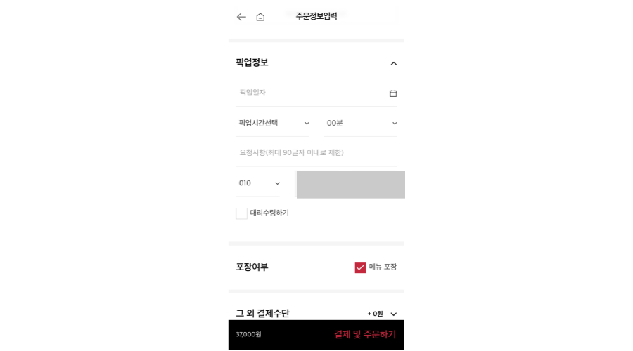 픽업-정보