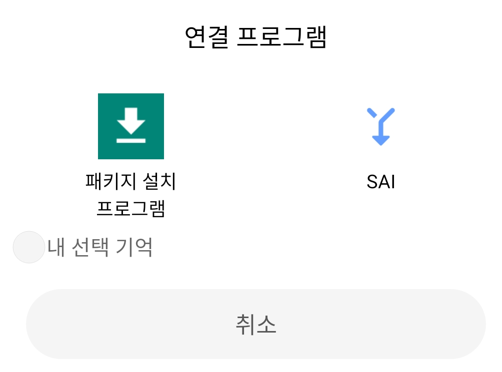 휴대폰으로 유튜브 리밴스드 만들기 (revanced manager) 휴대폰으로 유튜브 리밴스드 만들기 (revanced manager)