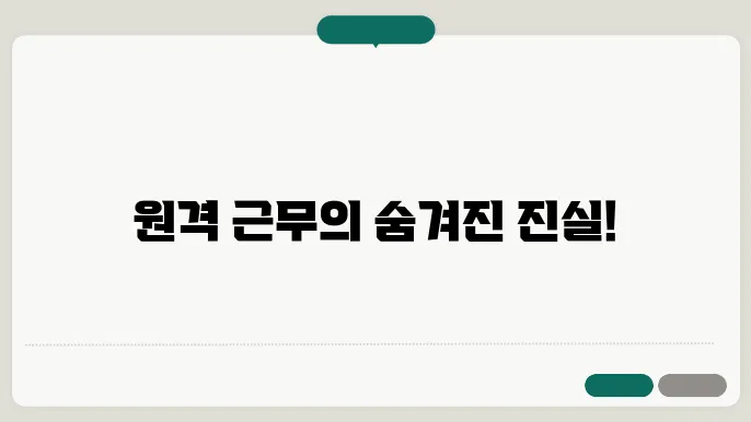 효과적인 직장 내 협업 방식
