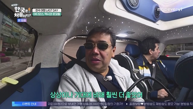 어서와 한국은 처음이지.E267.230616p.WANNA.mp4_20230616_210522.843.jpg