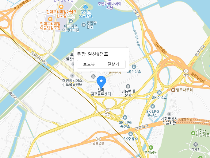 쿠팡플렉스 일산8캠프 위치 이미지