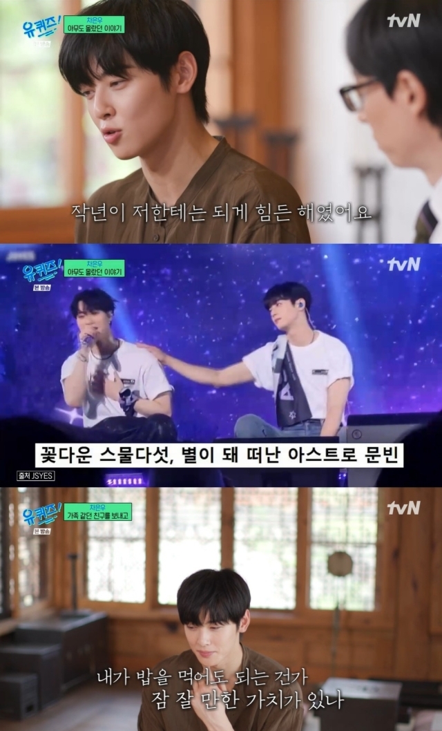 tvN &amp;#39;유 퀴즈 온 더 블럭&amp;#39; 방송 화면. 출처 마이데일리