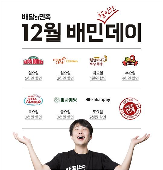  요즘 배달 어플 안 쓰는 사람이 바보되는 이유...jpg