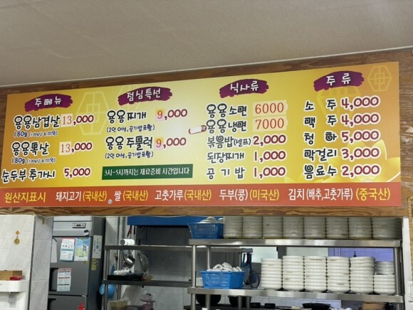 용용생고기 이미지