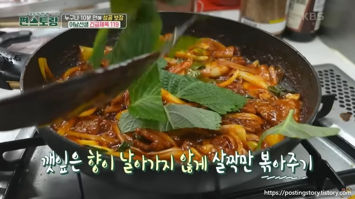 [편스토랑] 제육의 신 류수영님 역대급 10분 제육 레시피