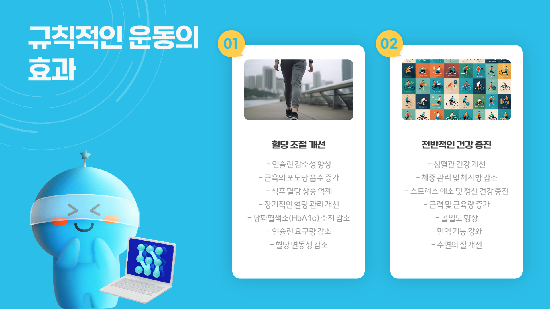 혈당 관리 방법 총정리