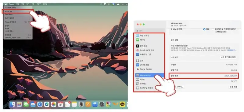 맥에서-에어팟-일련번호-확인-방법-안내-이미지