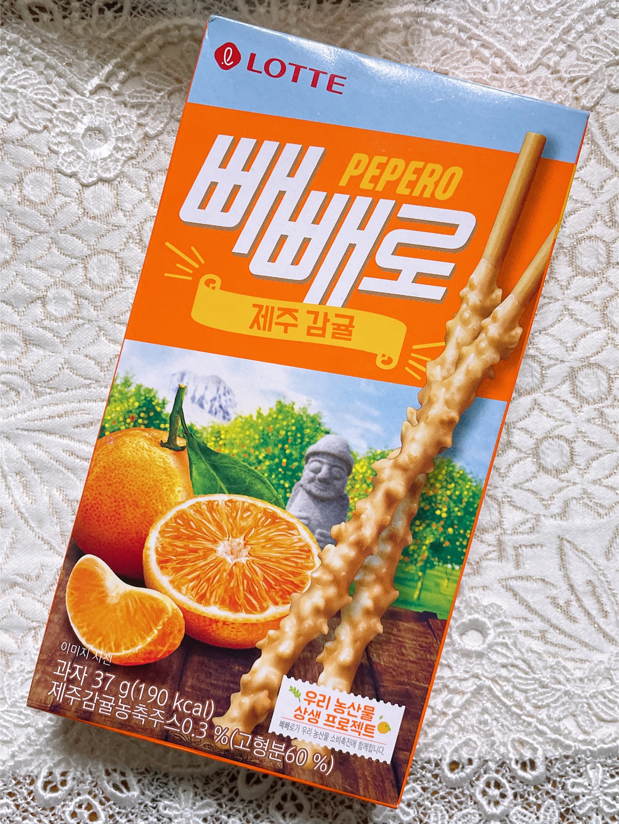  신상과자) 롯데 빼빼로 제주감귤