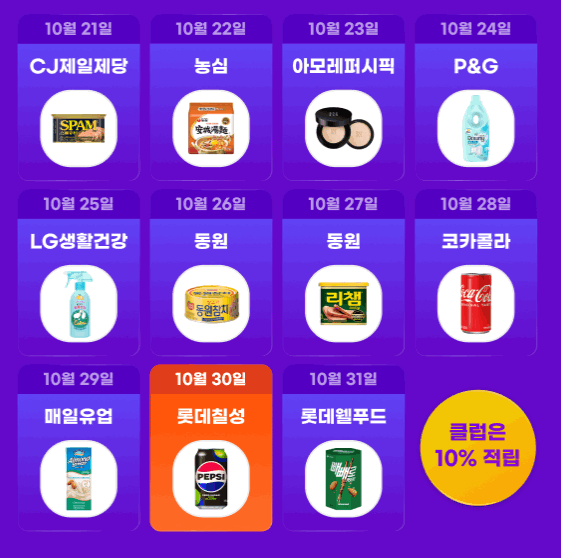 지마켓빅스마일데이기간할인쿠폰이벤트총정리쓱데이