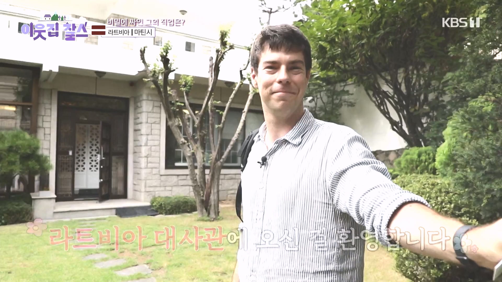 이웃집 찰스.E407.231017p-NEXT.mp4_20231018_202130.589.jpg