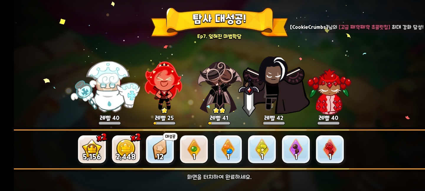 쿠키런 킹덤 곰젤리 열기구 분석 무조건 해야됨
