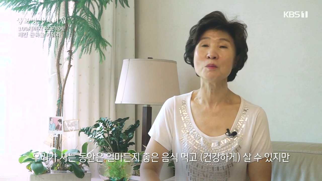 생로병사의 비밀.E885.231012p-NEXT.mp4_20231012_203337.590.jpg