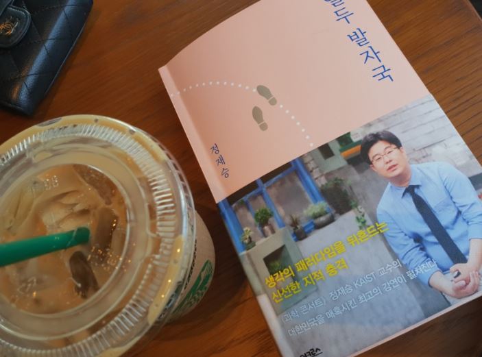  열두 발자국