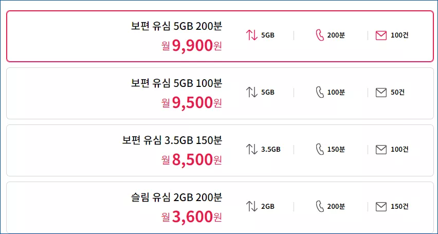 LG 알뜰폰