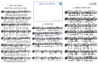 주일 예배 찬양 콘티 2025년 5월_22