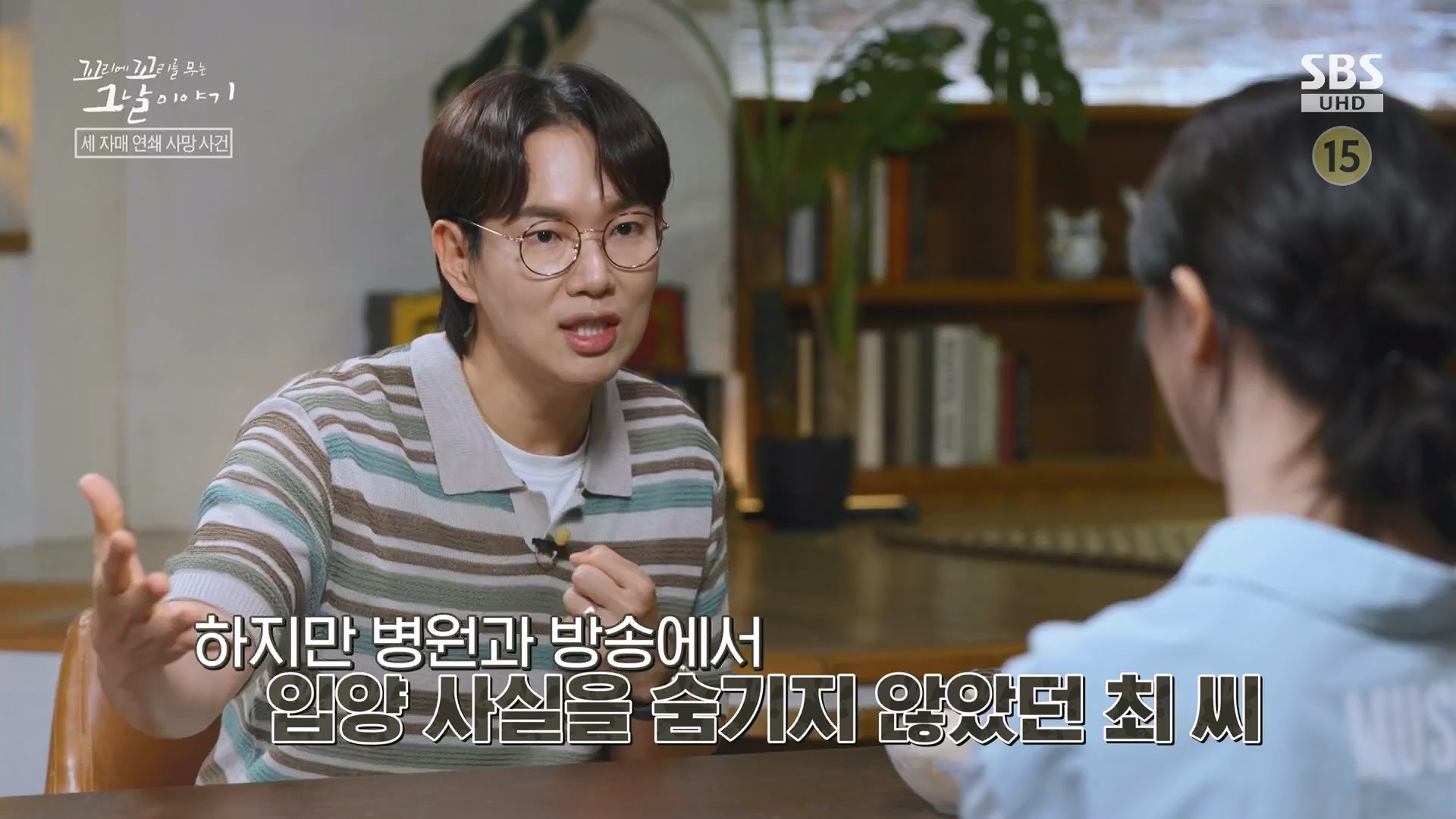 꼬리에꼬리를무는그날이야기.E137.240718p.H264-F1RST.mp4_20240720_163206.493.jpg