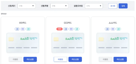 알뜰교통카드-구매