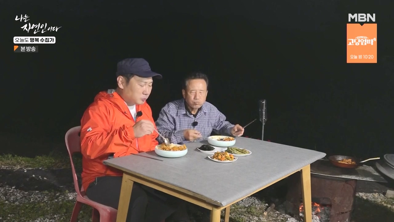 나는 자연인이다.E578.231102p-NEXT.mp4_20231102_202938.285.jpg