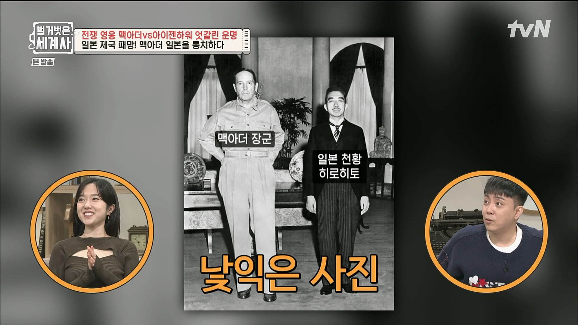 벌거벗은 세계사.E76.221206p.H264-F1RST.mp4_20230108_183038.474.jpg