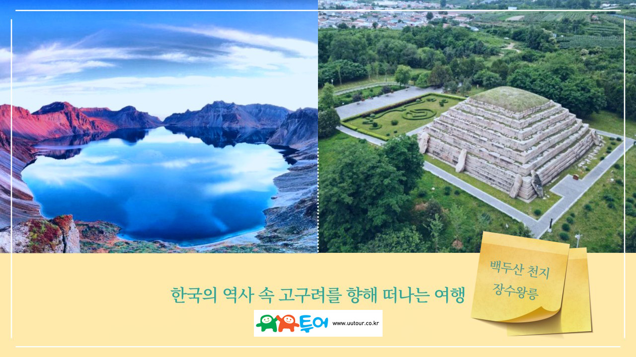 광개토여행사 이미지