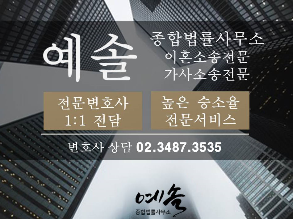  이혼소송 전문 변호사 비용