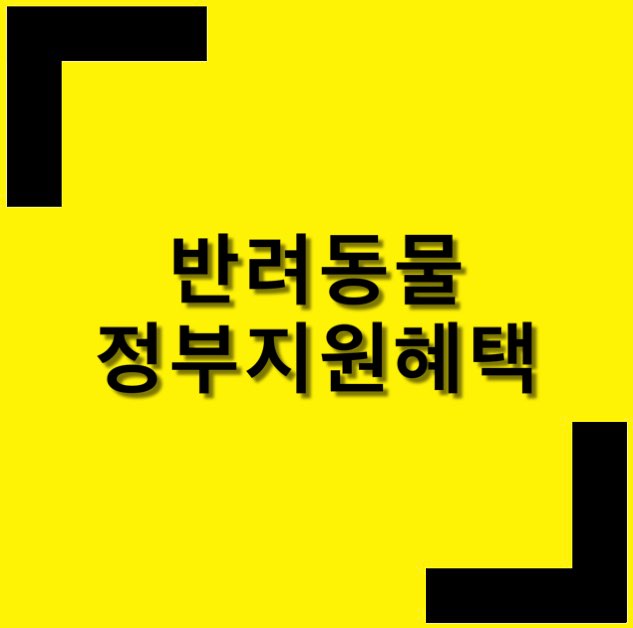 취약계층을 위한 제도