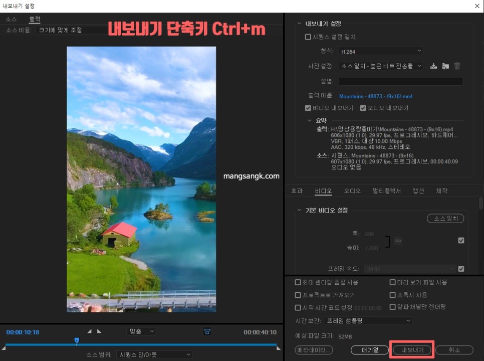 유튜브쇼츠 후 shorts 올리는 법 22