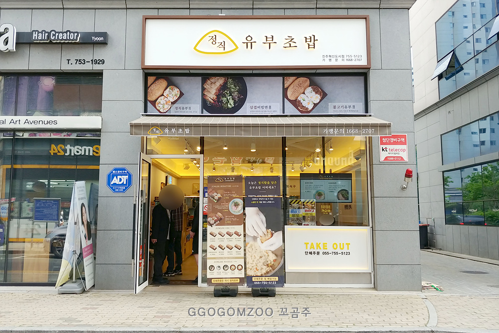 정직유부내 이미지