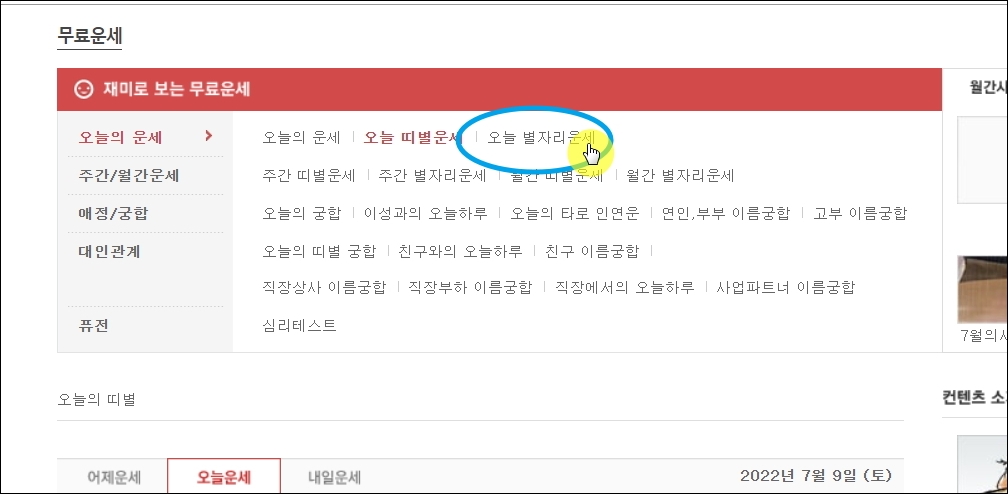 오늘의 행운의 색 알아보기 (불운의 색 포함) 오늘의 행운의 색 알아보기 (불운의 색 포함)