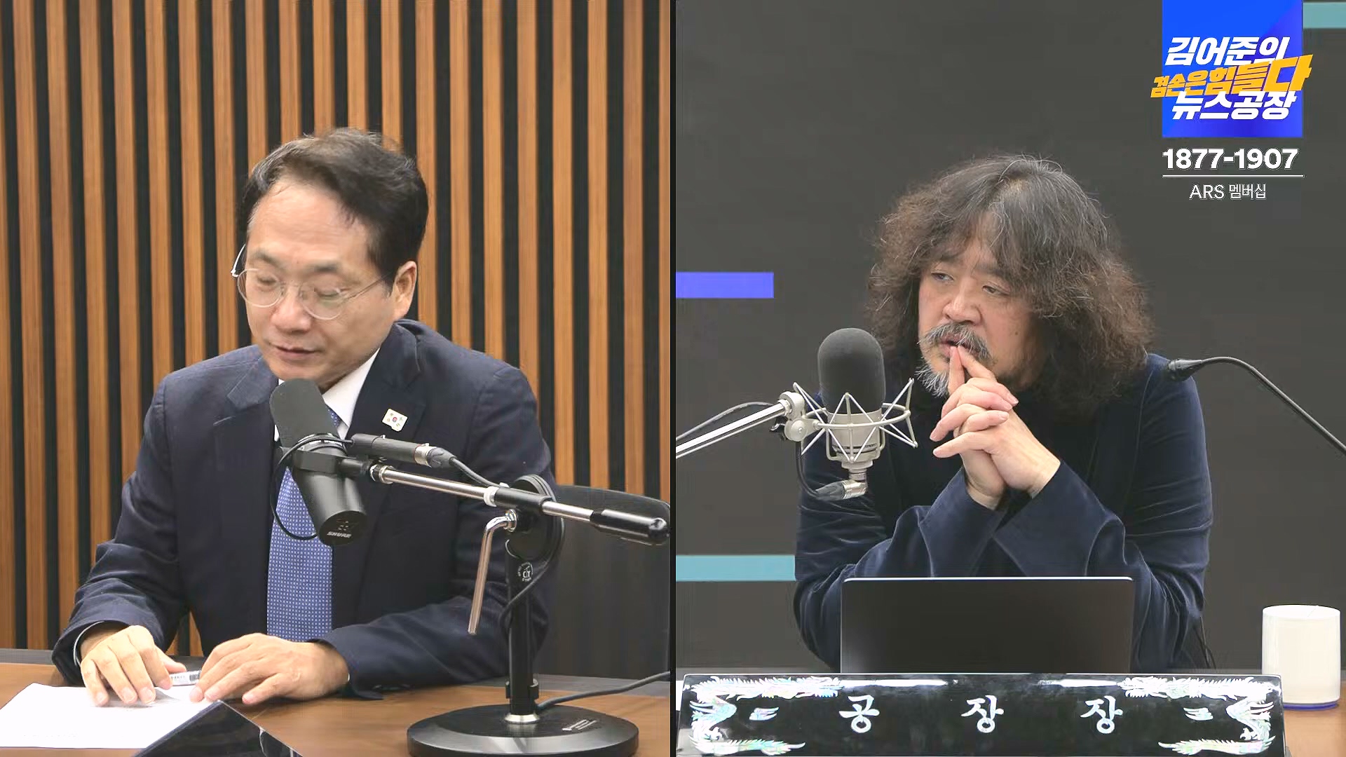 김어준의 겸손은힘들다 뉴스공장 2024년 12월 26일 목요일 [박시동, 이광수, 박선원, 윤건영, 영화공장(정지영, 이명세)] (1080p_30fps_H264-128kbit_AAC).mp4_20241226_132759.168.jpg