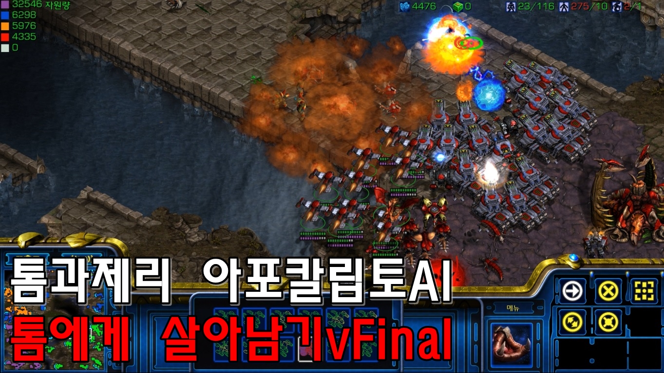 아포칼립토 이미지