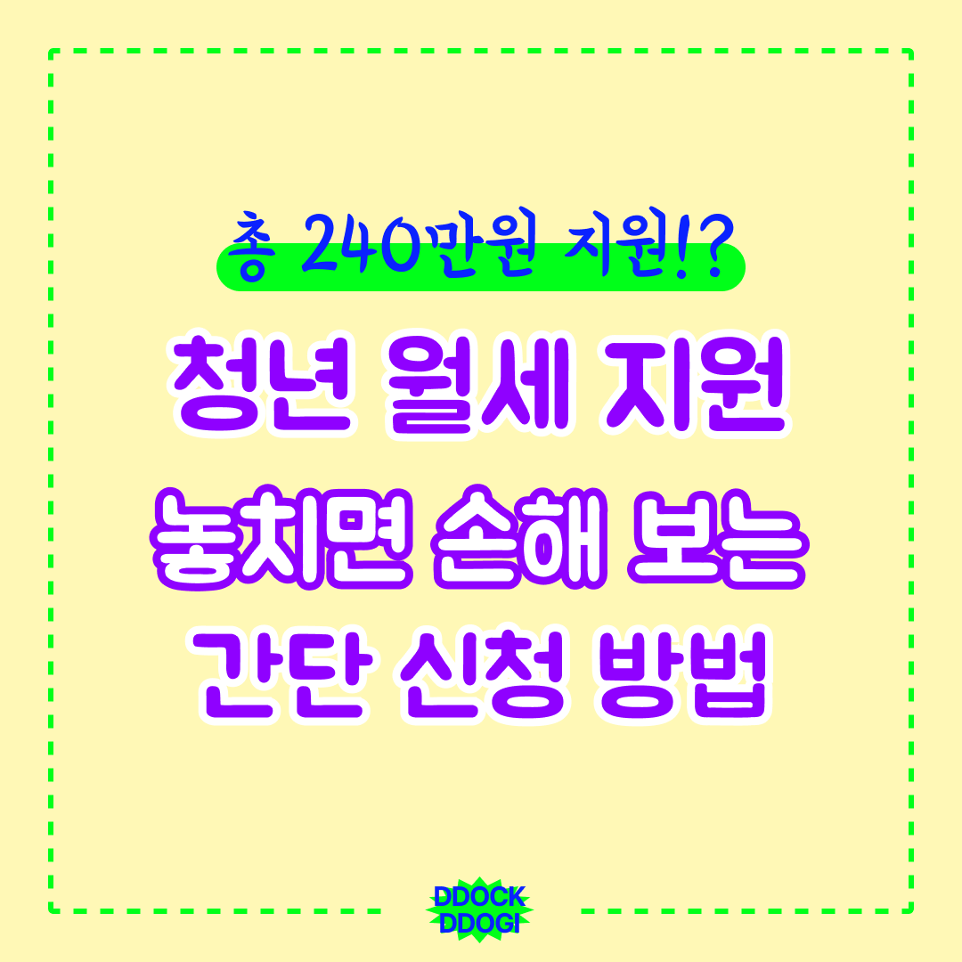 1년 동안 20만 원 월세 지원? 청년들아 어서 신청하자!