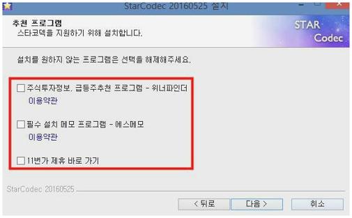 곰플레이어 스타코덱