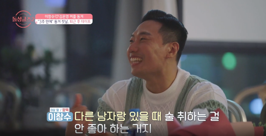 주말 예능 아이돌 싱글즈 26회 최종 선택 결과 김은영 찬스 성향 차이로 재혼까지는!? 34